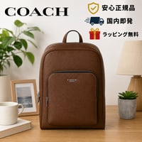✨COACH コーチ エイデン バックパック　CDY10 SV/CN