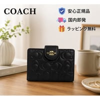 🎀COACH コーチ　ミディアム コーナー ジップ ウォレット・シグネチャー レザー　CZ341 IMBLK