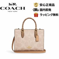 🎀COACH コーチ　マギー スモール トート・ブロックド シグネチャー キャンバス　CY676 IMXI9