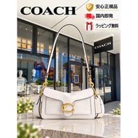 🎀COACH コーチ ソフト タビー ショルダー バッグ 20 CFQ98 B4/HA