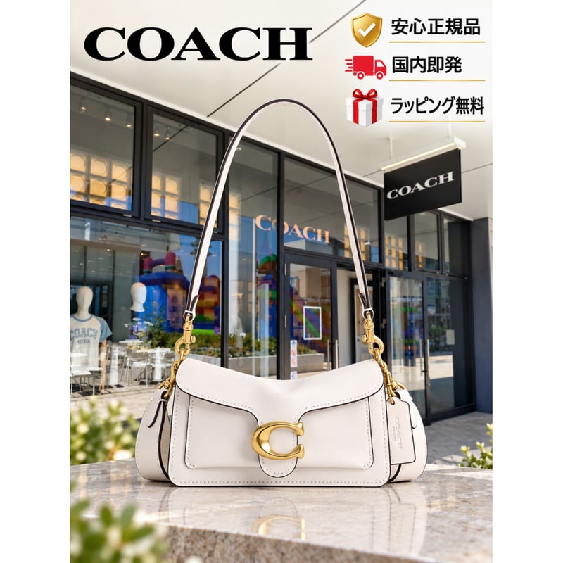 🎀COACH コーチ ソフト タビー ショルダー バッグ 20 CFQ98 B4/HA | I