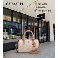 🎀COACH コーチ ミニ ローアン クロスボディ バッグ・ブロックド シグネチャー キャンバス　CW330 SVXCU