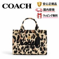 🎀COACH コーチ 　カーゴ トート バッグ 20・レオパード プリント　CCG01 B4YDU