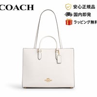 🎀COACH コーチ マギー トート バッグ CY666 IMCHK