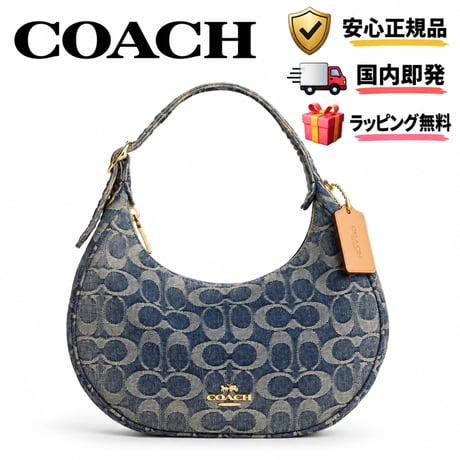 🎀COACH コーチ　エミリー ショルダー バッグ・シグネチャー デニム　CFO76 IMDEN