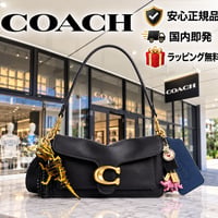🎀COACH　コーチ　タビー ショルダー バッグ 26・レキシー チャームズ　CEG40 B4/BK