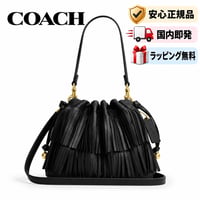 🎀COACH コーチ 　フェイ ドローストリング バッグ・フリンジ　CFQ73 IMBLK