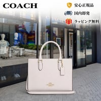 🎀COACH コーチ マギー スモール トート　CY668 IMCHK