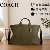 ✨COACH　コーチ グレイソン トート バッグ・チャーム　CDY23 SV/OL