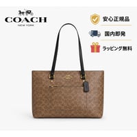 🎀コーチ COACH　ステーション トート バッグ・シグネチャー キャンバス　CCD69 IMQRX