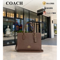 🎀COACH コーチ マギー スモール トート　CY668 IMV2R