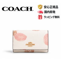 🎀COACH コーチ　ファイブ リング キー ケース・フローラル プリント　CR835 IMCAH