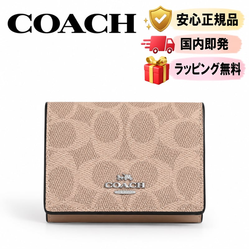 🎀COACH コーチ オリガミ スモール トライフォールド ウォレット