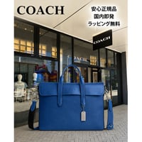 ✨COACH コーチ サリバン ポートフォリオ ブリーフ　CDB76 SVP2U
