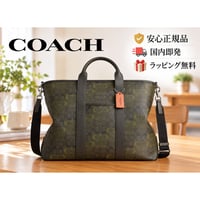 ✨COACH   コーチ　グレイソン トート バッグ・シグネチャー カモ プリント　CES16 SV/GN