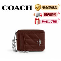 🎀COACH コーチ 　ジップ カード ケース・キルティング　CEC51 SVMPL