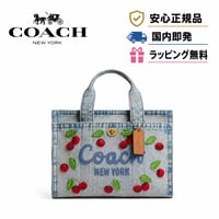 🎀COACH コーチ カーゴトートバッグ26・チェリーエンブロイダリー CDZ31 B4/EI