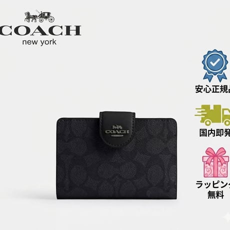 🎀コーチ COACH　ミディアム コーナー ジップ ウォレット・シグネチャー キャンバス　CW786 QBMI5