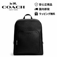 ✨COACH　コーチ　エイデン バックパック　CFK06 SV/BK