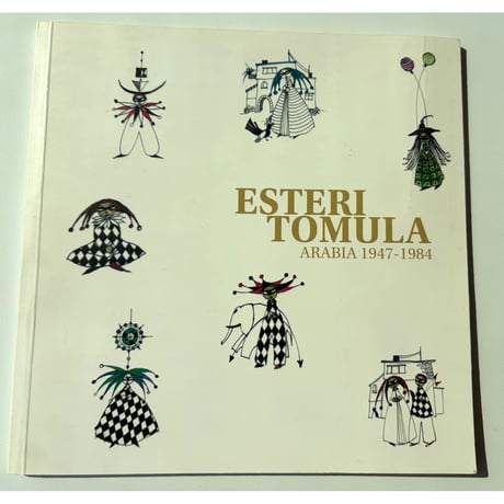 Esteri Tomula 展  図録　エステリ・トムラ 本