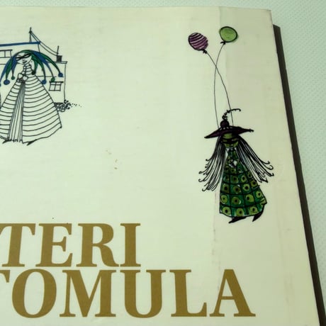 Esteri Tomula 展  図録　エステリ・トムラ 本