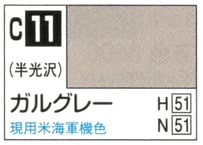 GSIクレオス C11 ガルグレー
