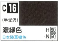 GSIクレオス C16 濃緑色