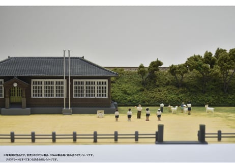 トミーテック 建物コレクション081-3 小学校3