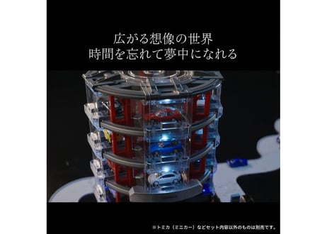 タカラトミー tomica+ Automated tomica PARKING with showroom 【代引・クレカ不可】