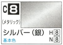 GSIクレオス C8 シルバー(銀)