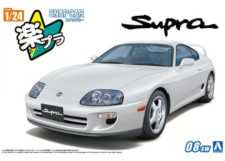 アオシマ 1/24 楽プラ スナップカー No.08-SW JZA80 スープラ 1996 スーパーホワイトⅡ