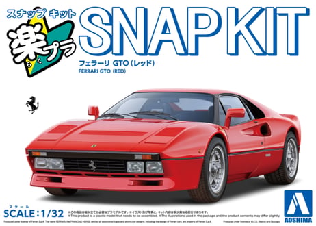アオシマ 1/32 楽プラ スナップキット No.28-RD フェラーリ GTO(レッド)