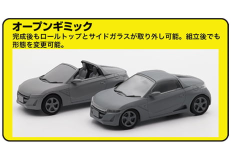 フジミ  1/24 車NEXT29 Honda S660(前期型/α/カーニバルイエローII)