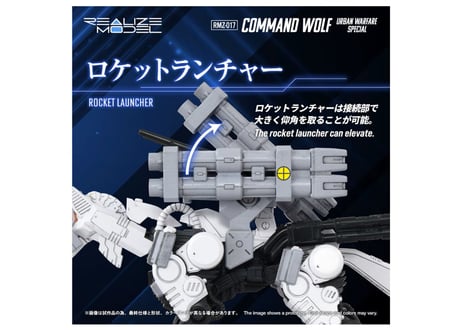 タカラトミー ゾイド RMZ-017 コマンドウルフ市街戦仕様 ゾイド