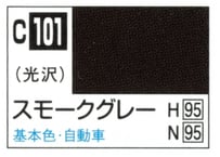 GSIクレオス C101 スモークグレー