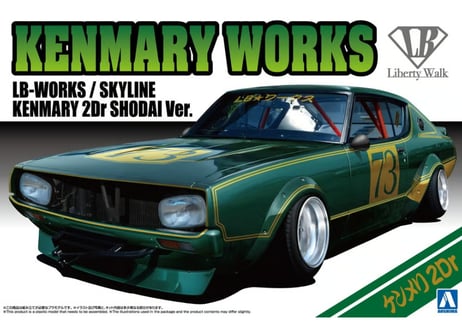 アオシマ 1/24 リバティーウォーク No.2 LB★ワークス ケンメリ2Dr 初代Ver.