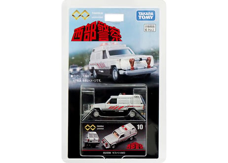 タカラトミー トミカプレミアム unlimited 10 西部警察 サフアリ4WD