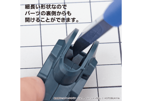 ゴッドハンド アメイジングパーツオープナー