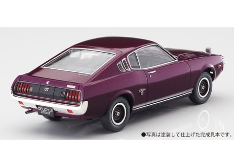 ハセガワ EM01-CP 1/32 トヨタ セリカ LB 1600GT （シビリアンパープル）