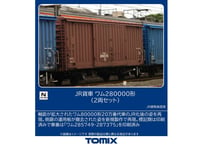 TOMIX 8772 JR貨車 ワム280000形（2両セット）