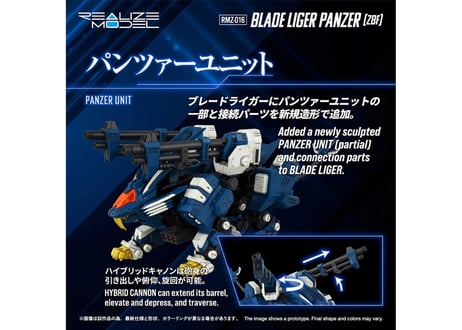 タカラトミー ゾイド RMZ-016 ブレードライガーパンツァー (ZBF)