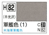 GSIクレオス H82 軍艦色(1)