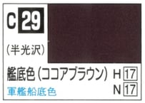 GSIクレオス C29 艦底色