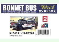 マイクロエース 1/32 ボンネットバスNo.2  ボンネットバス・呉市交通