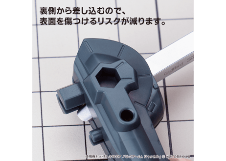 ゴッドハンド アメイジングパーツオープナー