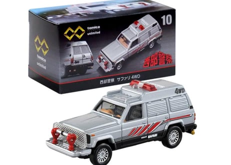 タカラトミー トミカプレミアム unlimited 10 西部警察 サフアリ4WD