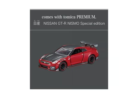 タカラトミー tomica+ Automated tomica PARKING with showroom 【代引・クレカ不可】