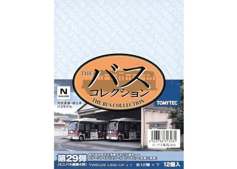 トミーテック ザ・バスコレクション第29弾(ミニバス編第4弾) （12個入1BOX）