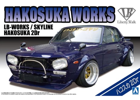 アオシマ 1/24 リバティウォーク No.04 LBワークス ハコスカ2Dr
