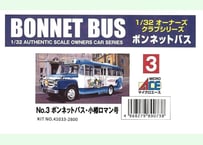 マイクロエース 1/32 ボンネットバスNo.3 ボンネットバス・小樽ロマン号